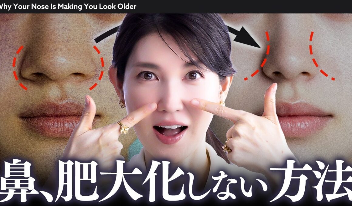 【歳を取ると鼻がデカくなる？】鼻肥大化の老化対策を女医友利新が教えます