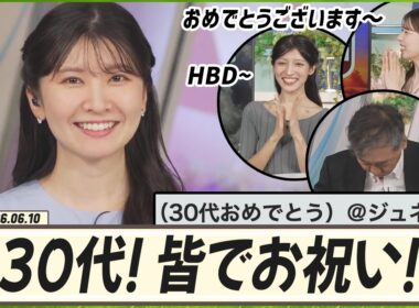 【駒木結衣】 今日から30代をスタートした結衣ちゃんにお祝いの言葉を贈る結子ちゃん・宇野沢さん・李衣奈ちゃん、そして視聴者のみなさん