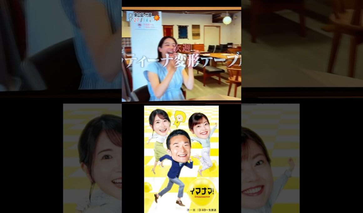 #RCCテレビ番組 #イマナマ！ #ラティーナ変形テーブルが紹介されました
