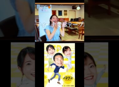 #RCCテレビ番組 #イマナマ！ #ラティーナ変形テーブルが紹介されました
