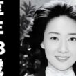 大杉君枝(おおすぎ きみえ)2007年2月2日ご逝去(享年43歳) 心に生きる
