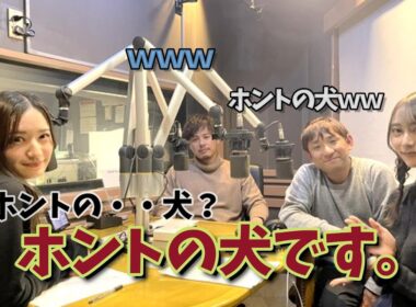 クズを飼いたい中田花奈とぶんどり弓木