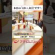 【生放送終了時のウラ側】本日の「はい、以上です！」2026/6/9放送【BSフジ プライムニュース】