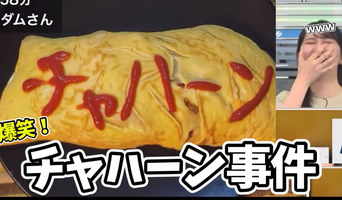 【神回】お天気お姉さん伝説のチャハーン事件をもう一度【駒木結衣】