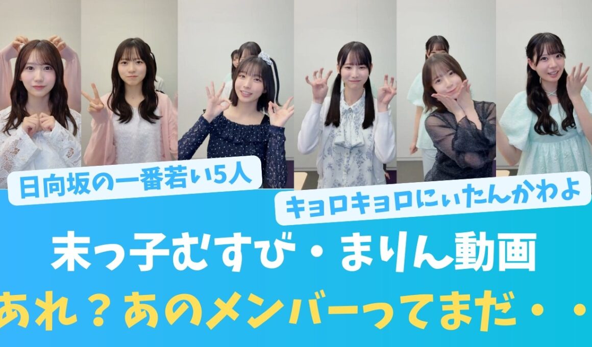 あれあのメンバーってまだ・・【KO ZH EN ES SUB】#한국어 자막 #中文字幕 히나타자카46