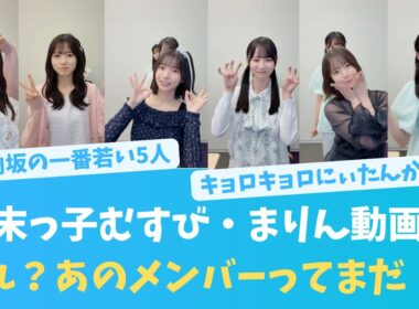 あれあのメンバーってまだ・・【KO ZH EN ES SUB】#한국어 자막 #中文字幕 히나타자카46