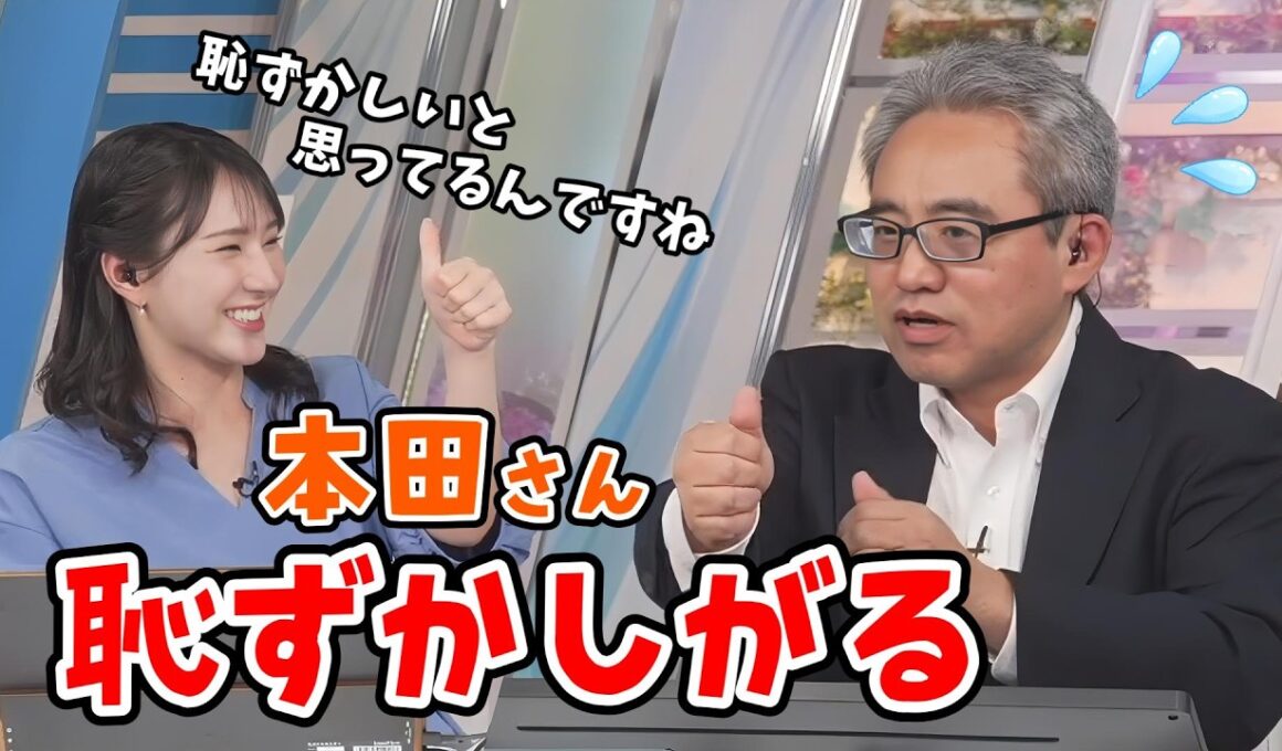 【白井ゆかり・本田竜也】本田さんの特番告知をするゆかりん！ぐいぐいいって本田さんを慌てさせてしまう【ウェザーニュース切り抜き】