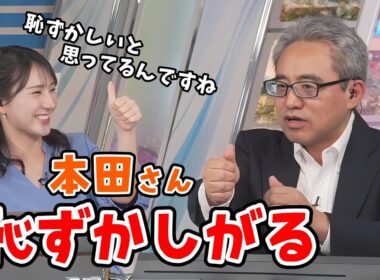 【白井ゆかり・本田竜也】本田さんの特番告知をするゆかりん！ぐいぐいいって本田さんを慌てさせてしまう【ウェザーニュース切り抜き】