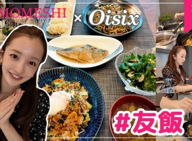 【part4】#友飯！！！㊙️を使って娘と一緒にクッキング🍳【cooking】