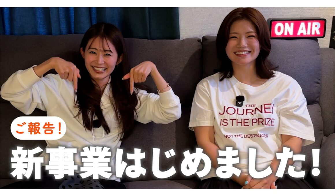 フリーアナウンサーが新しい挑戦をスタートします｜大栗麻未・大家彩香