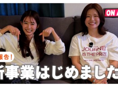フリーアナウンサーが新しい挑戦をスタートします｜大栗麻未・大家彩香
