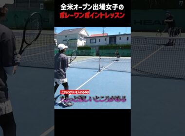 【忙しい人向けテニスレッスン】尾崎里紗プロのめちゃくちゃ厚い当たりのボレーレッスン〈ぬいさんぽテニス（Tennis）〉 #テニス #テニスレッスン #tennis