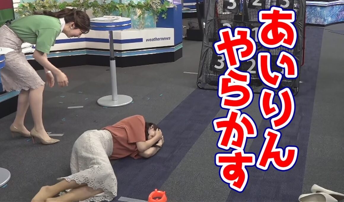 【小林李衣奈・山岸愛梨】１ｍもゲインしたことないあいりんですがやっぱりやらかしました