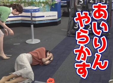 【小林李衣奈・山岸愛梨】１ｍもゲインしたことないあいりんですがやっぱりやらかしました