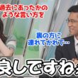【江川清音・山口剛央】和気藹々しながら軽くバチバチしちゃう仲良しなぐっさんとさーやん