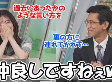 【江川清音・山口剛央】和気藹々しながら軽くバチバチしちゃう仲良しなぐっさんとさーやん
