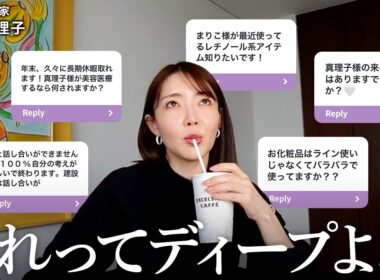 美容や夫婦、お仕事のお悩み、大野真理子が答えます。 #大野真理子 大野真理子 #お悩み相談 #質問コーナー