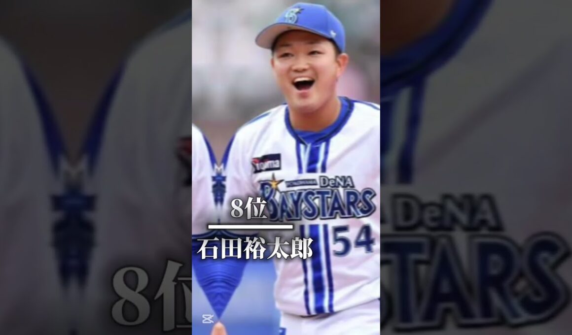 好きな登場曲#かっこいい#プロ野球 #登場シーン
