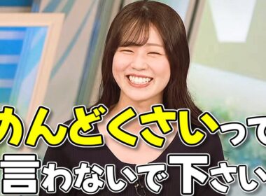 【#青原桃香】忘れ物の傘を見て、色々想像してしまう桃ちゃん☂️【#ウェザーニュース LiVE 切り抜き】