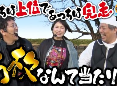 【伝説再来】万枚だけじゃ終わらない!! 青春史上最高記録を更新した日。 【青春自由ぱち切符】25か月目(後編) #木村魚拓 #くり #橘アンジュ