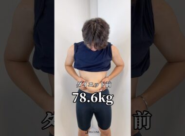3か月の医療ダイエットに挑戦！【あさひ】【ひなた】#shorts