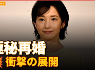 第1子妊娠のNHK林田アナ、36歳で選んだ「産休」の決断｜日本語ニュース解説