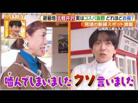 ヒルナンデス!2026年6月12日久本&育三郎の北軽井沢旅▼達人が厳選!ドンキ・コストコ名品を紹介 🅵🆄🅻🅻🆂🅷🅾🆆【𝐇𝐃】