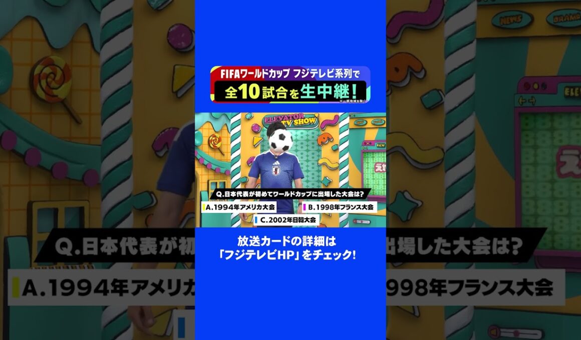 今日は #中村アナ 🏆FIFA ワールドカップ 2026⚽️勝手に応援キャンペーン📣 6月17日(水)午前3時〜フランスVSセネガルを生中継！ #フジテレビアナウンサー #フジテレビ