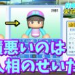 【栄冠ナイン2025】櫻坂46日向坂46甲子園2#119　顔を変えれば打てるようになるはずだという暴論　11年目