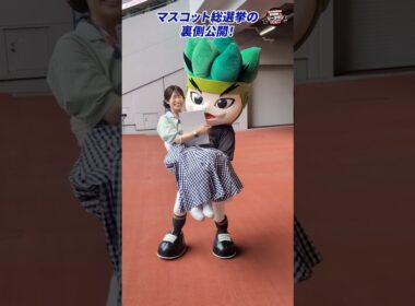 【裏側公開】小林李衣奈・山岸愛梨キャスターがリーグワンマスコットと記念撮影 #リーグワン天気予報 #マスコット総選挙