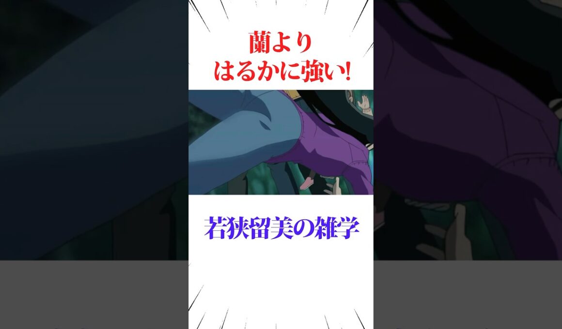 蘭より遥かに強い！若狭留美 の雑学 #コナンアウトキャス #コナン #アニオタ探偵 #アニメ #jアニ #detectiveconan
