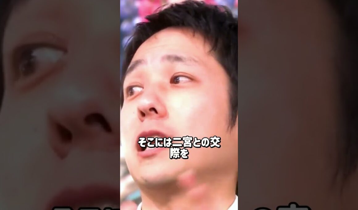 #二宮和也 #伊藤綾子 #芸能 #芸能人 #夫婦 #雑学