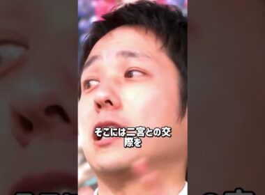 #二宮和也 #伊藤綾子 #芸能 #芸能人 #夫婦 #雑学
