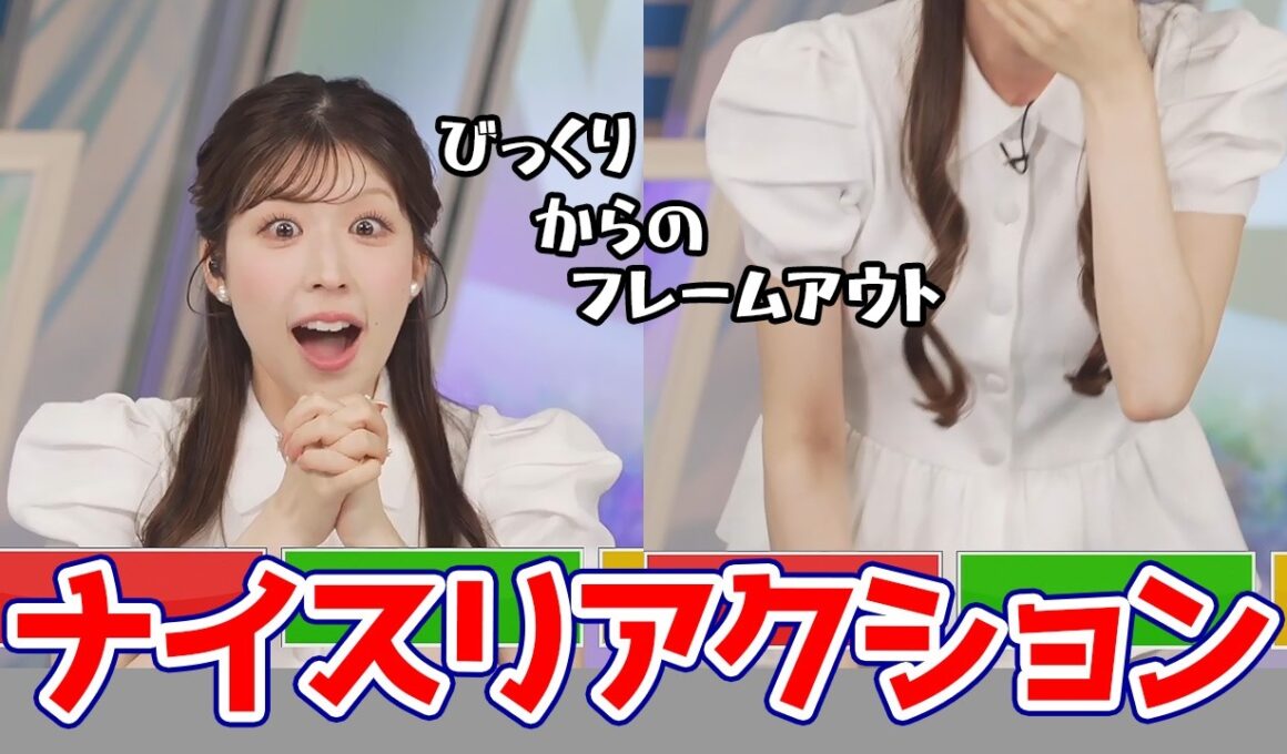 【小林李衣奈】視聴者参加企画で中々に際どい数字を叩き出しナイスなリアクションをするお天気キャスター