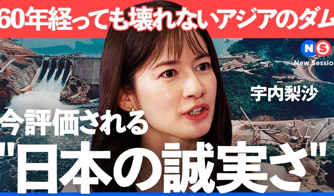 「２週間でトンネル通せ」政府の依頼より大切にすべきこと。アジアを創った日本企業の魂が凄い【NewsPicks/平野邦臣/倉持卓弥/村上誠典/宇内梨沙/ID&Eグループ/日本工営/都市開発/国際協力】