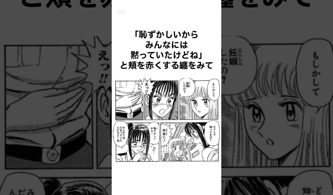 【実は男前】両津勘吉を愛した女性の雑学 #shorts #こち亀 #雑学