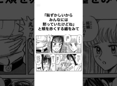 【実は男前】両津勘吉を愛した女性の雑学 #shorts #こち亀 #雑学