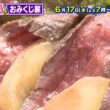 【番宣】気分爽快！カフェ特集!!＆人気企画「おみくじ旅」の豪華2本立てに感動！▽[よるマチ！] 2026/06/17（水）よる７時！