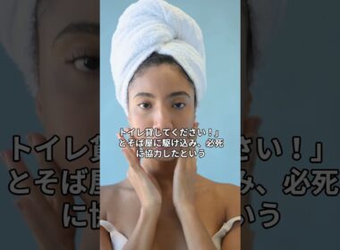 有吉弘行「漏らしたと思った」妊娠中の夏目三久さんとの“明治通りトイレ奮闘記” #shorts  #short #有吉弘行 #夏目三久 #夫婦の絆 #トイレ事件 #家族愛