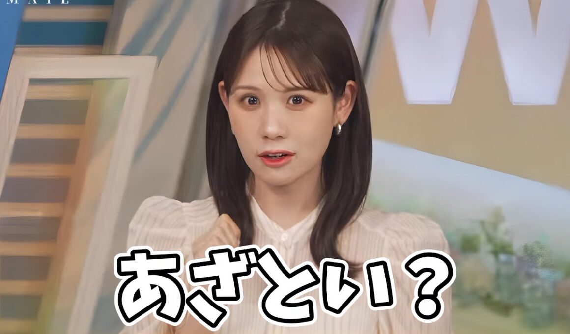 お腹が痛い時に絆創膏を貼ってくれる26歳お天気お姉さんはいかがですか？【戸北美月】