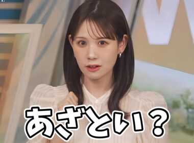 お腹が痛い時に絆創膏を貼ってくれる26歳お天気お姉さんはいかがですか？【戸北美月】