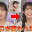 【山岸愛梨】🍙っ「イヤリングが外れている事にコメントで気が付くあいりん (ツベコメ有り)」