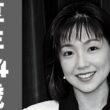 米森 麻美（よねもり まみ）2001年9月16 ご逝去（享年34歳）