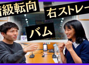 【右ストレートの極意】階級転向とPFP４位”バム”について👊ユーリ「世界王者になって変化したことは…」チャンネル登録も是非お願いします🥊ユーリ選手ラスト回です！