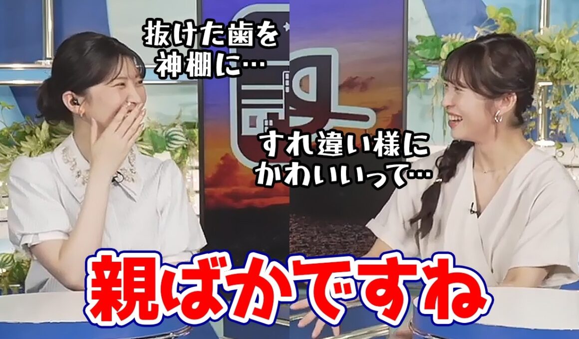 【山岸愛梨・駒木結衣】戸北わたげさんみたくお犬様のアカウントを考え始めた最近同時に誕生日を迎えたお天気キャスターたち