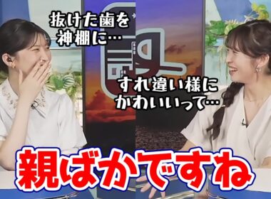 【山岸愛梨・駒木結衣】戸北わたげさんみたくお犬様のアカウントを考え始めた最近同時に誕生日を迎えたお天気キャスターたち