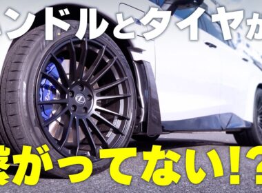 レクサスRZの異形ハンドルが想像以上！ JTEKT新技術「シンカステア」で操舵感はどう変わる？|くるまのニュースTV