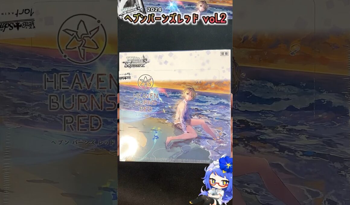 【ヴァイス】ヘブバン Vol.2 BOX開封する！