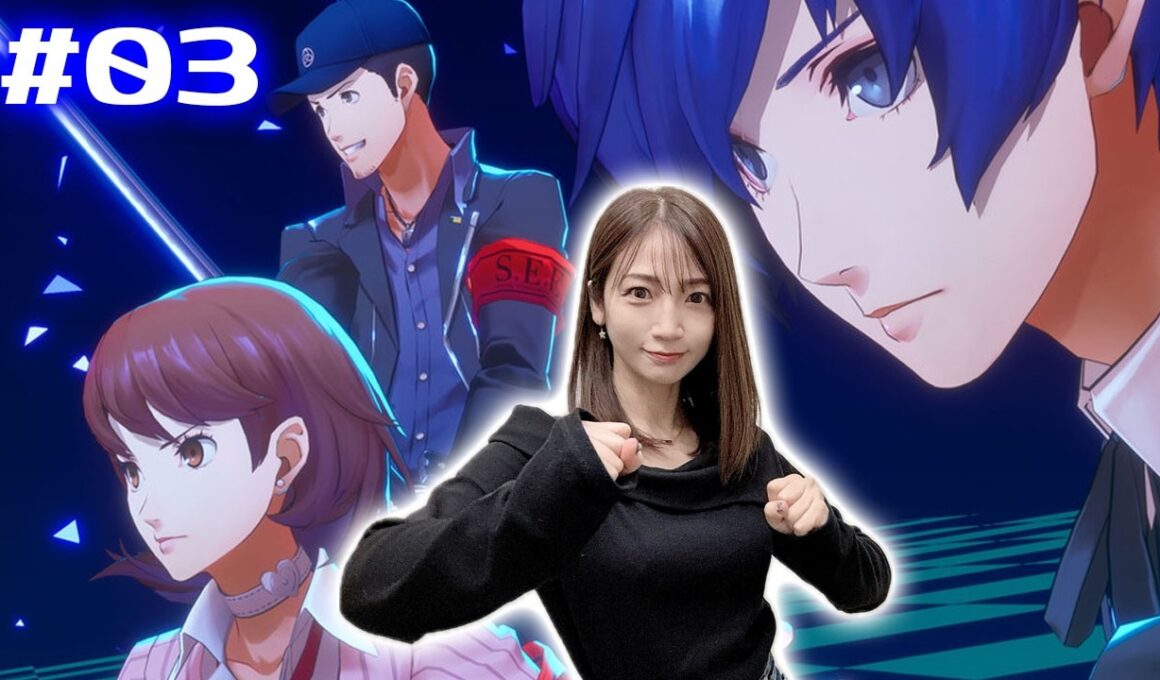 #03【P3R/ペルソナ3リロード】5月～中間試験　タルタロスでプチョヘンザ！ヘーイ！【※ネタバレ注意】