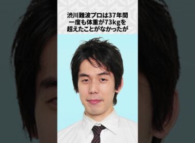 【Mリーグ】渋川難波の面白いエピソード6選！part3 #Shorts #Mリーグ #渋川難波